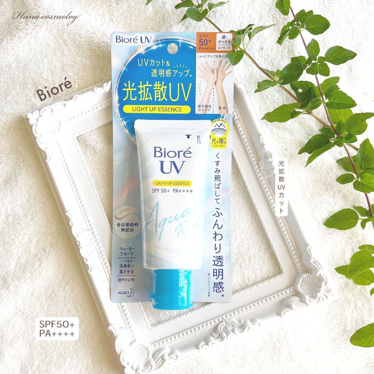 ビオレUV アクアリッチ ライトアップエッセンス/ビオレ/日焼け止めクリームを使ったクチコミ（1枚目）