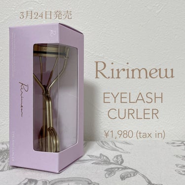 もい on LIPS 「Ririmewアイラッシュカーラー税込1,980円3/24に新..」（1枚目）