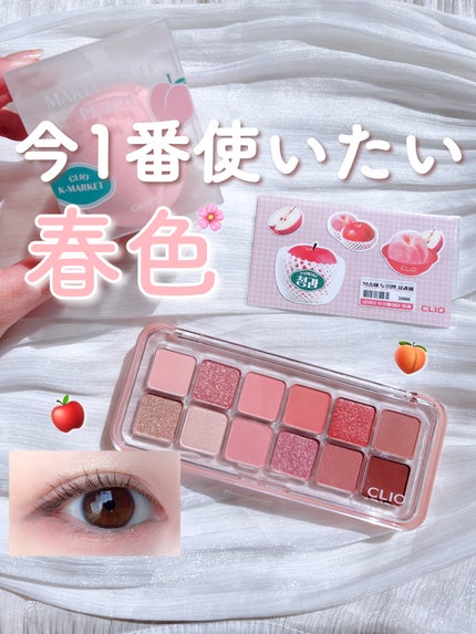 プロ アイ パレット エアー/CLIO/アイシャドウパレットを使ったクチコミ(1枚目)