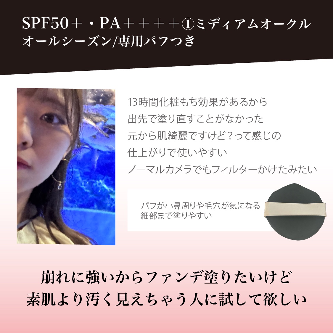 ドラマティックエッセンスクッション グロウ/マキアージュ/クッションファンデーションを使ったクチコミ（3枚目）