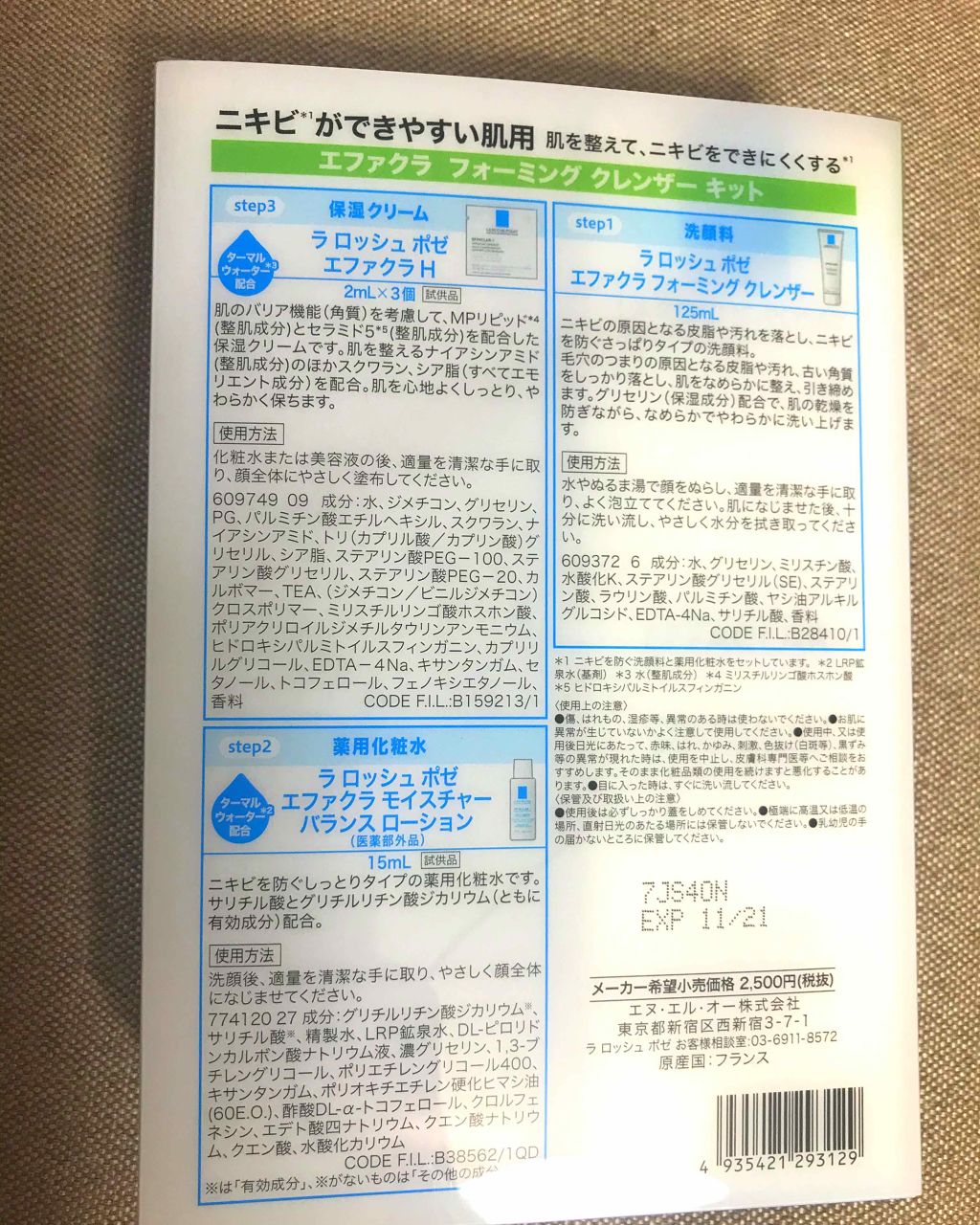 エファクラ フォーミングクレンザー/ラ ロッシュ ポゼ/洗顔フォームを使ったクチコミ（2枚目）