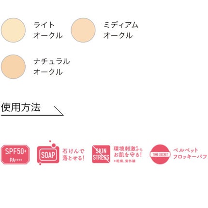 タイムシークレット ミネラルプレストパウダー/TIME SECRET/プレストパウダーを使ったクチコミ(4枚目)