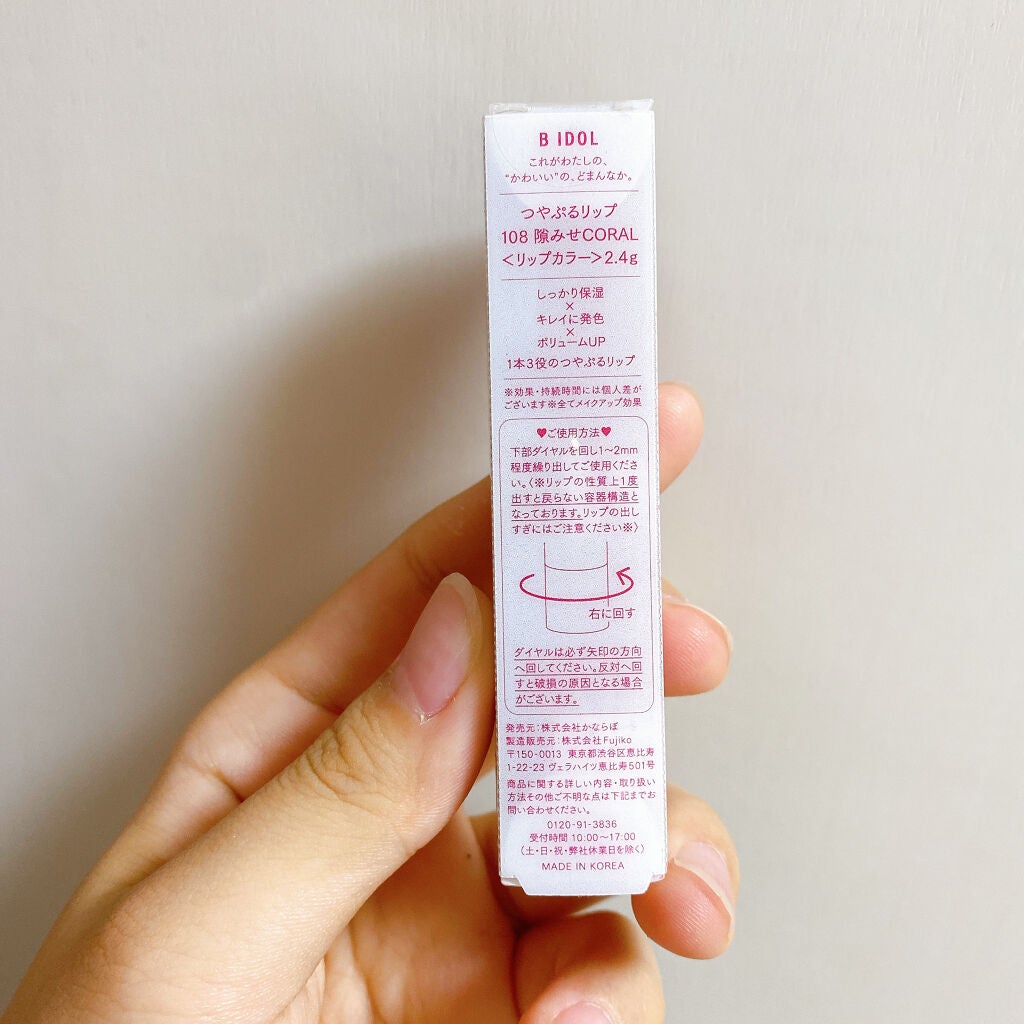 つやぷるリップR/b idol/口紅を使ったクチコミ(7枚目)
