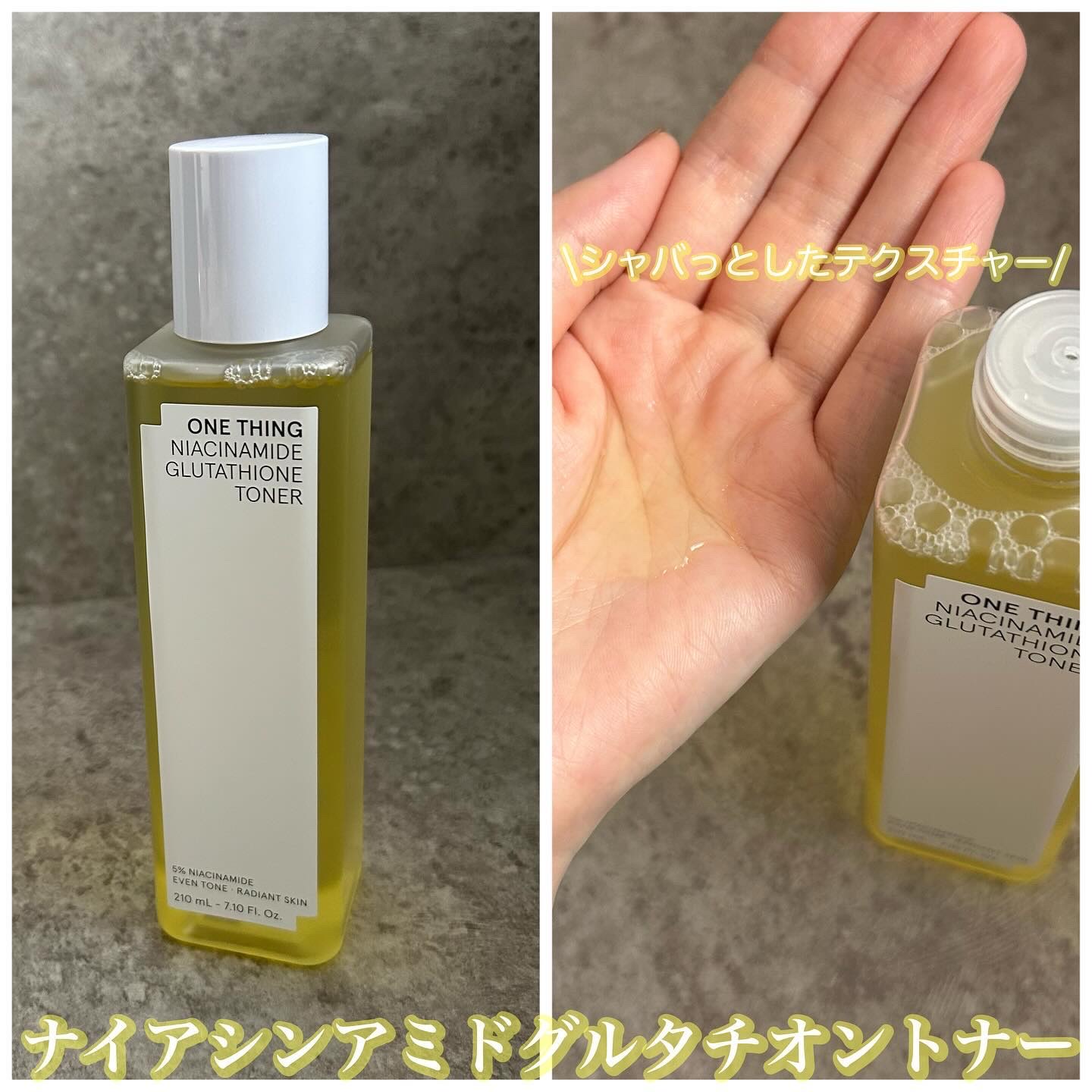ナイアシンアミドブレミッシュケアセラム/ONE THING/美容液を使ったクチコミ（3枚目）