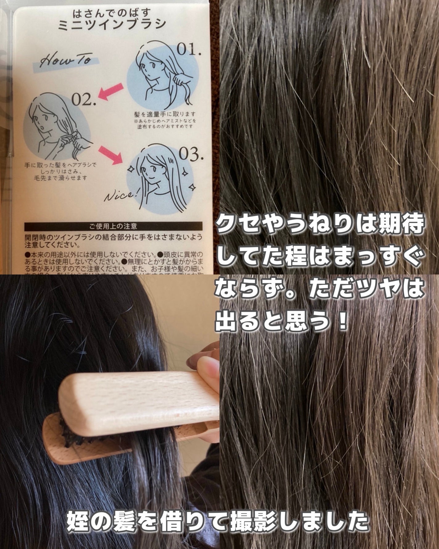SPVミニツインブラシ/SHOBIDO/ヘアブラシを使ったクチコミ(2枚目)