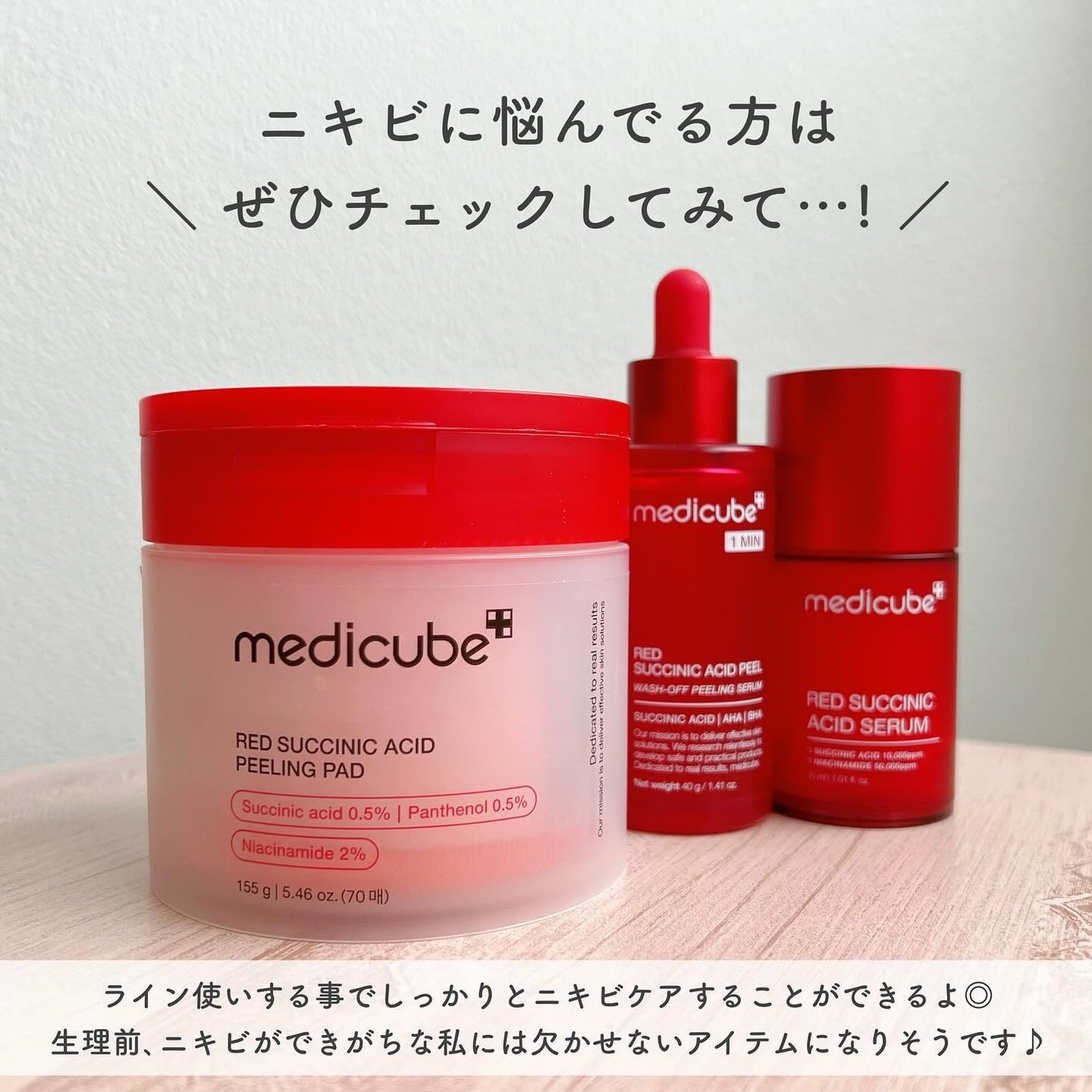 レッドアクネピーリングセラム/MEDICUBE/美容液を使ったクチコミ(7枚目)