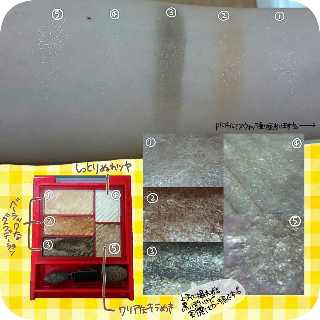 トリプルレシピアイズ/インテグレート/アイシャドウパレットを使ったクチコミ（2枚目）