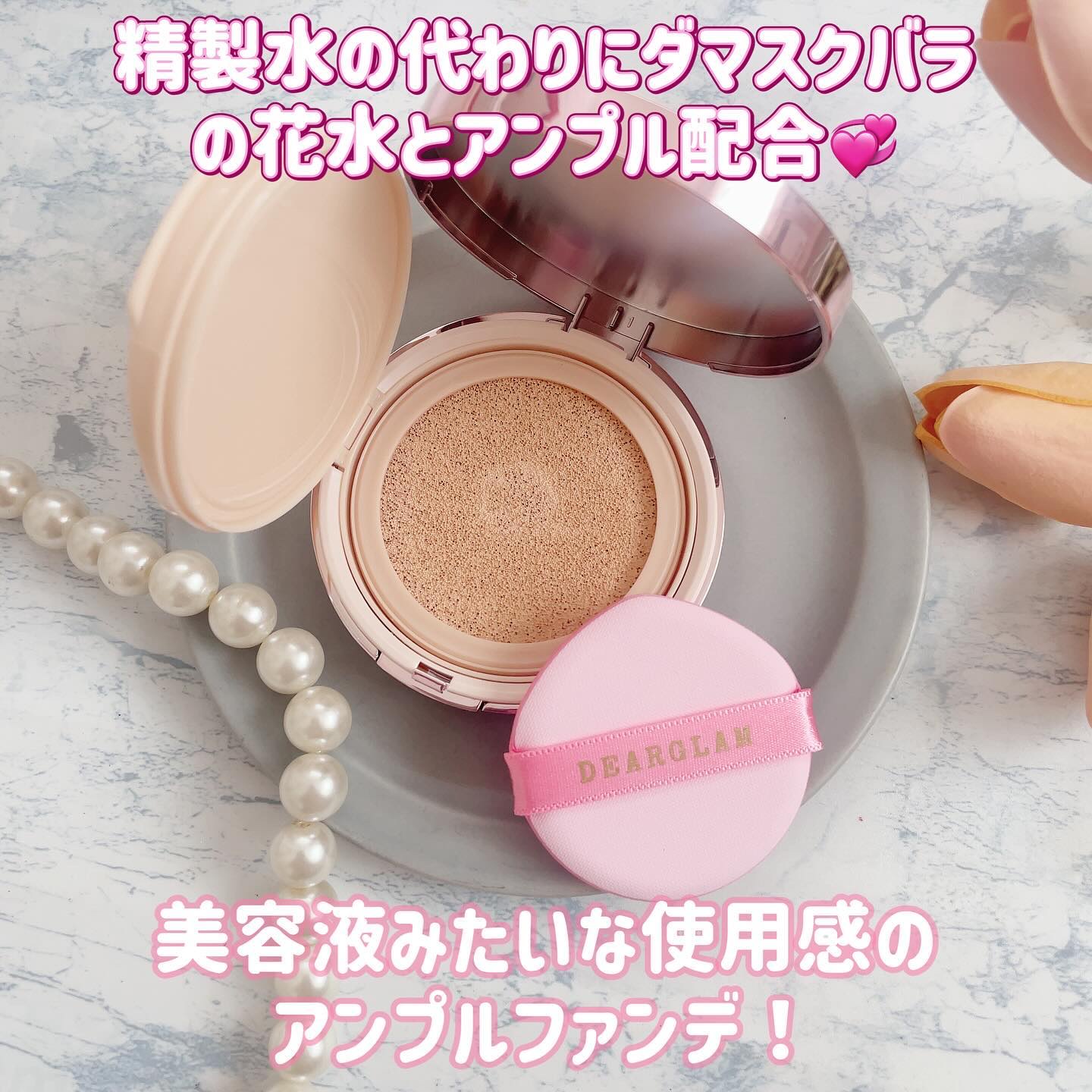 グローアンプルクッションファンデーション/dearglam/クッションファンデーションを使ったクチコミ（2枚目）