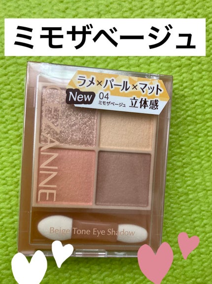 ベージュトーンアイシャドウ/CEZANNE/アイシャドウパレットを使ったクチコミ(1枚目)