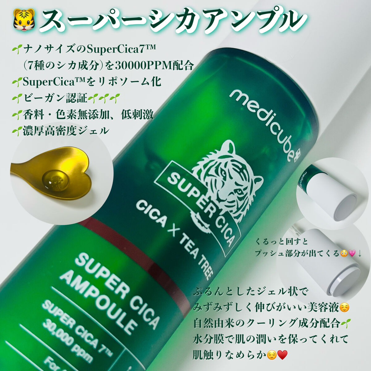 スーパーシカトナー/MEDICUBE/化粧水を使ったクチコミ（3枚目）