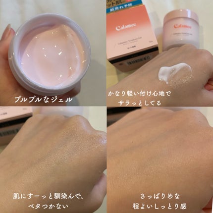 カラミー カラミンノーセバムジェル/Calamee/フェイスクリームを使ったクチコミ(7枚目)
