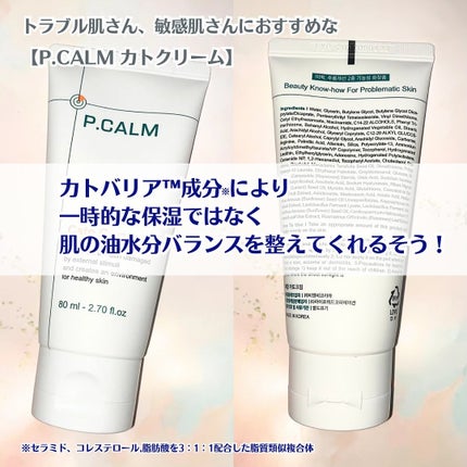 カトクリーム/P.CALM/フェイスクリームを使ったクチコミ(2枚目)