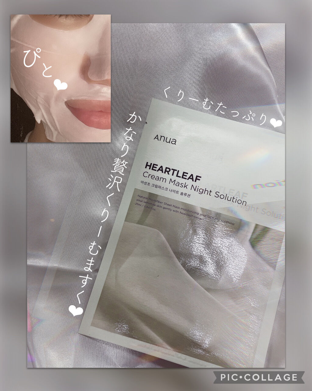 ドクダミクリームマスクナイトソリューション/Anua/シートマスク・パックを使ったクチコミ（1枚目）