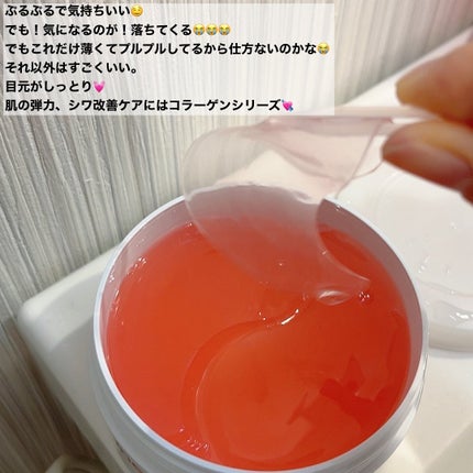 コラーゲンハイドロゲルアイパッチ/One-day's you/アイケア・アイクリームを使ったクチコミ(4枚目)