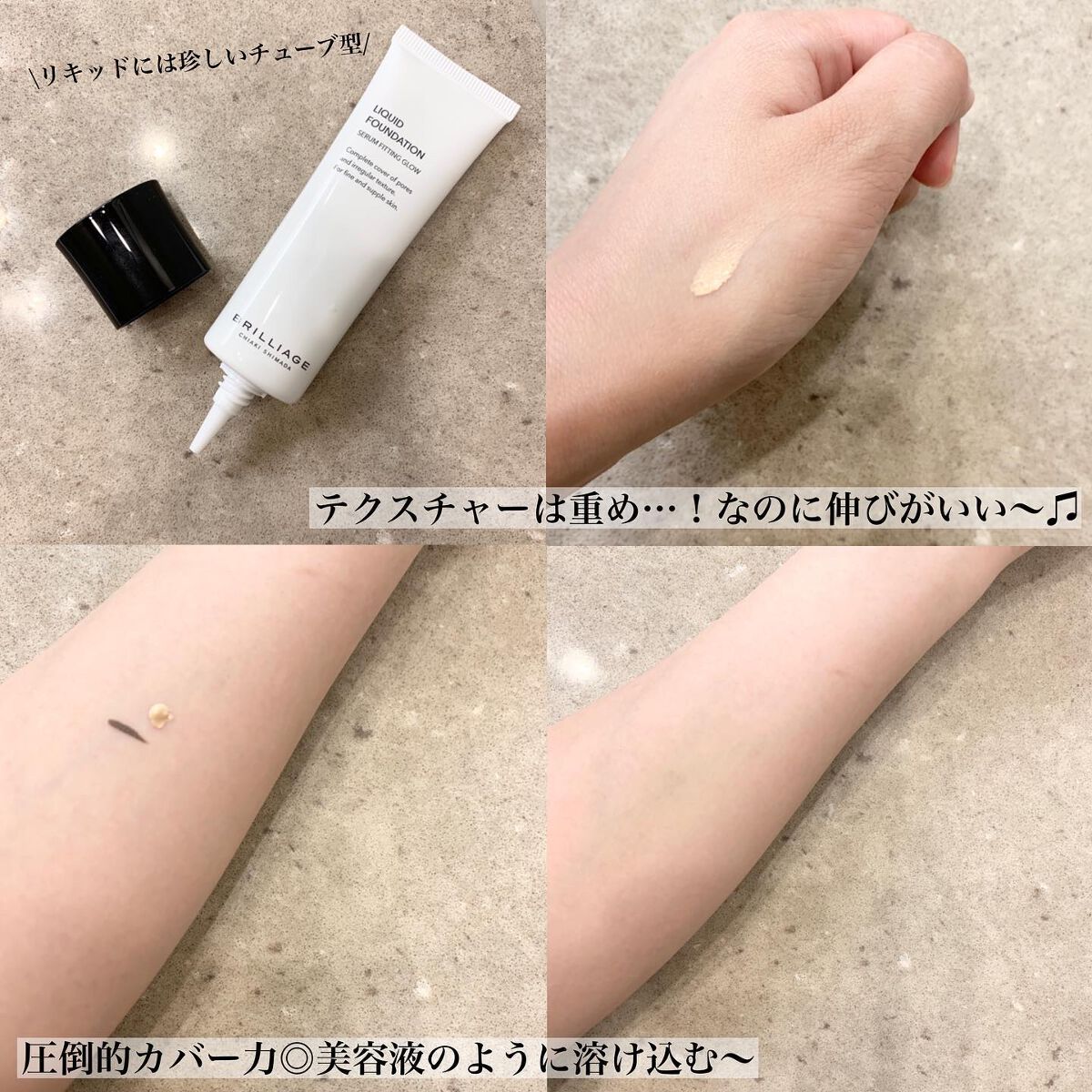 リキッドファンデーション セラム フィッティング グロウ 20/ブリリアージュ/リキッドファンデーションを使ったクチコミ（3枚目）