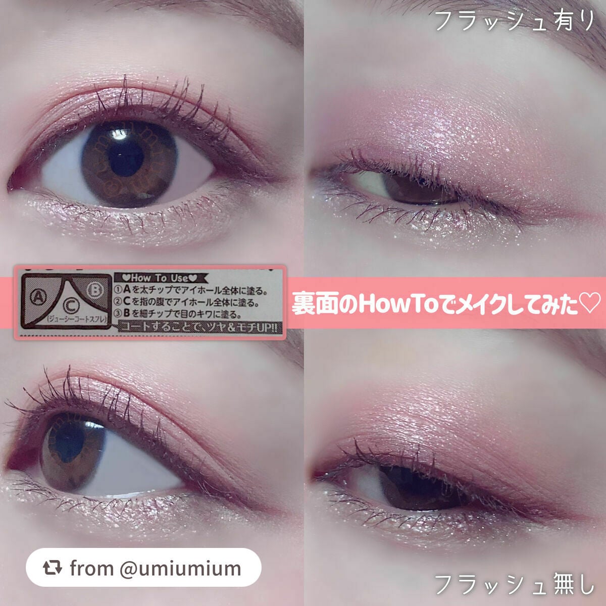 ジューシーピュアアイズ/キャンメイク/アイシャドウパレットを使ったクチコミ(8枚目)