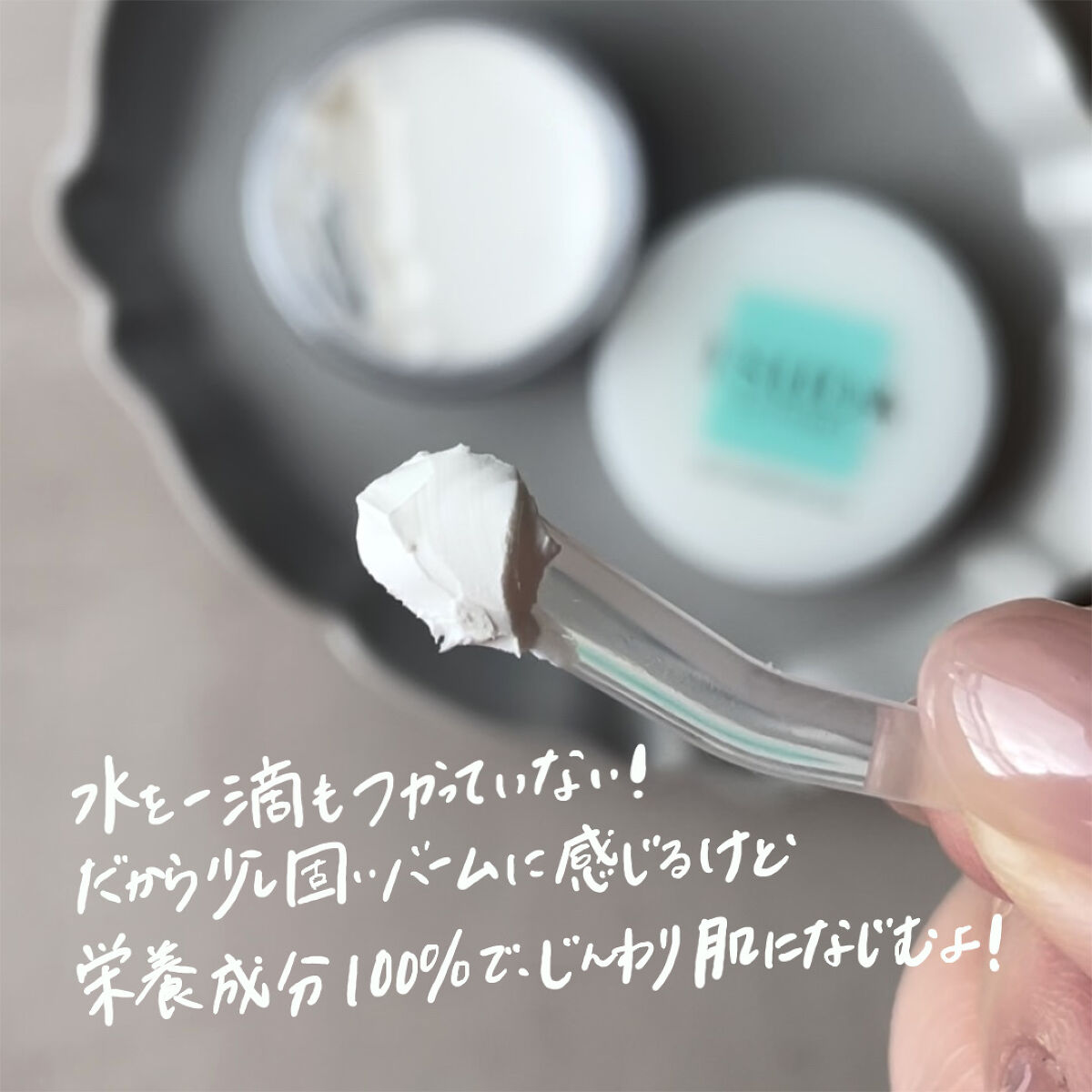 スキンバリアバーム/TSUDA SETSUKO/化粧下地を使ったクチコミ（2枚目）