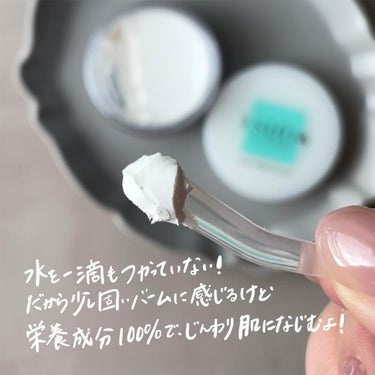 スキンバリアバーム/TSUDA SETSUKO/化粧下地を使ったクチコミ（2枚目）