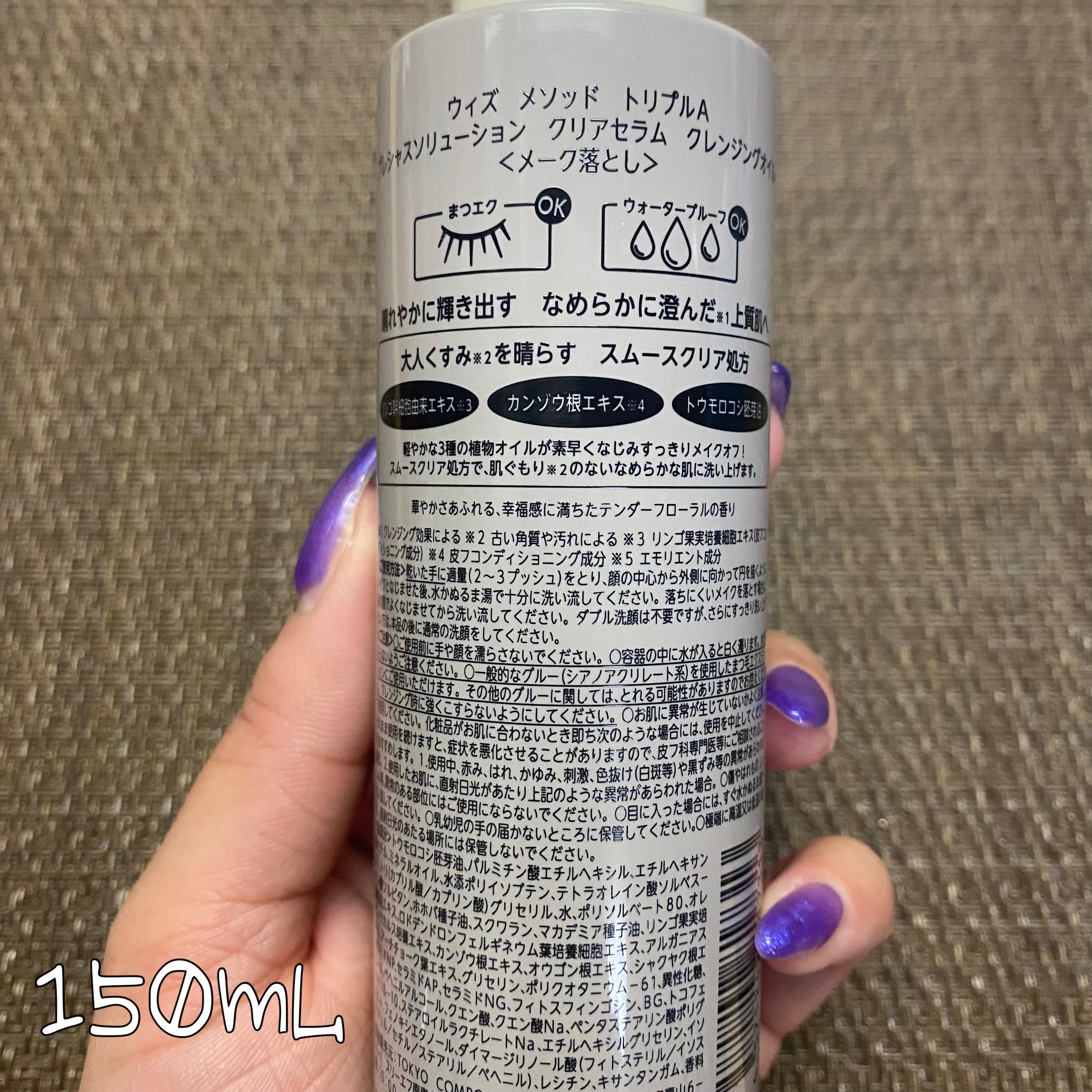 プレシャスソリューション クリアセラム クレンジングオイル/Ｗ/M AAA/オイルクレンジングを使ったクチコミ（3枚目）