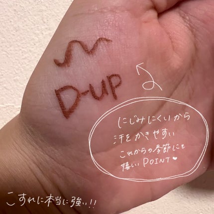シルキーリキッドアイライナーWP/D-UP/リキッドアイライナーを使ったクチコミ(3枚目)