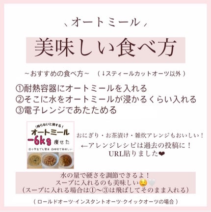 グラノーラ上級者さんのオートミール/ライスアイランド/オートミールを使ったクチコミ(3枚目)
