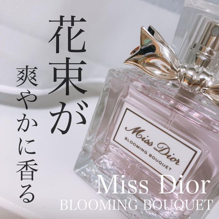 ミス ディオール ブルーミング ブーケ(オードゥトワレ)/Dior/香水(レディース)を使ったクチコミ(1枚目)