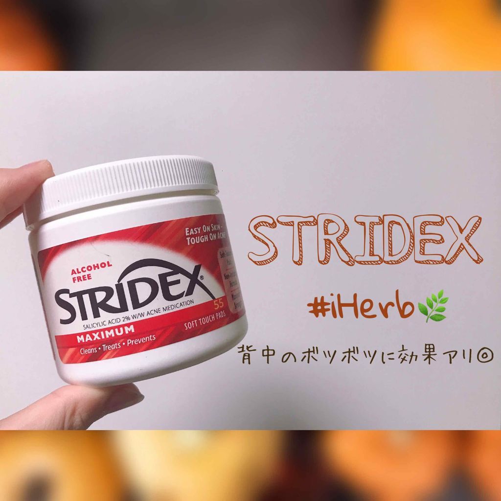 1ステップ ニキビコントロール マキシマム/STRIDEX/ピーリングを使ったクチコミ(1枚目)