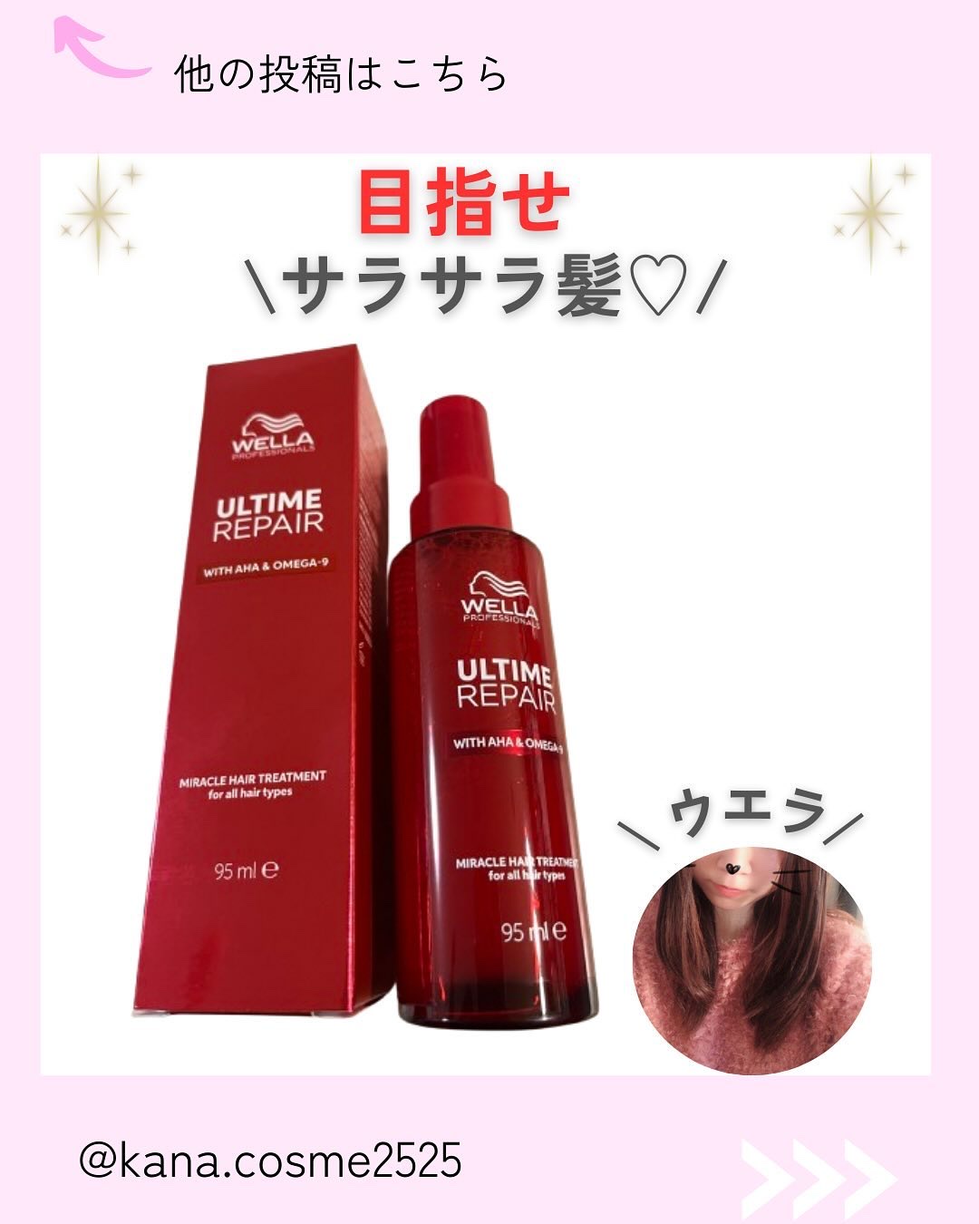 を使ったクチコミ（1枚目）