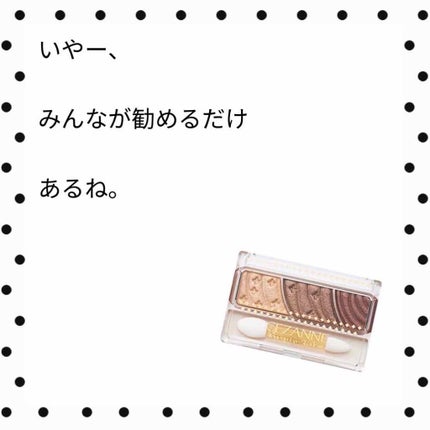 トーンアップアイシャドウ/CEZANNE/アイシャドウパレットを使ったクチコミ(1枚目)