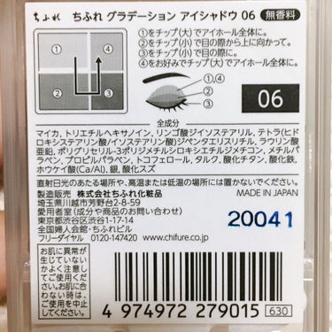 グラデーション アイシャドウ 06 グレー/ちふれ/アイシャドウパレットを使ったクチコミ（3枚目）