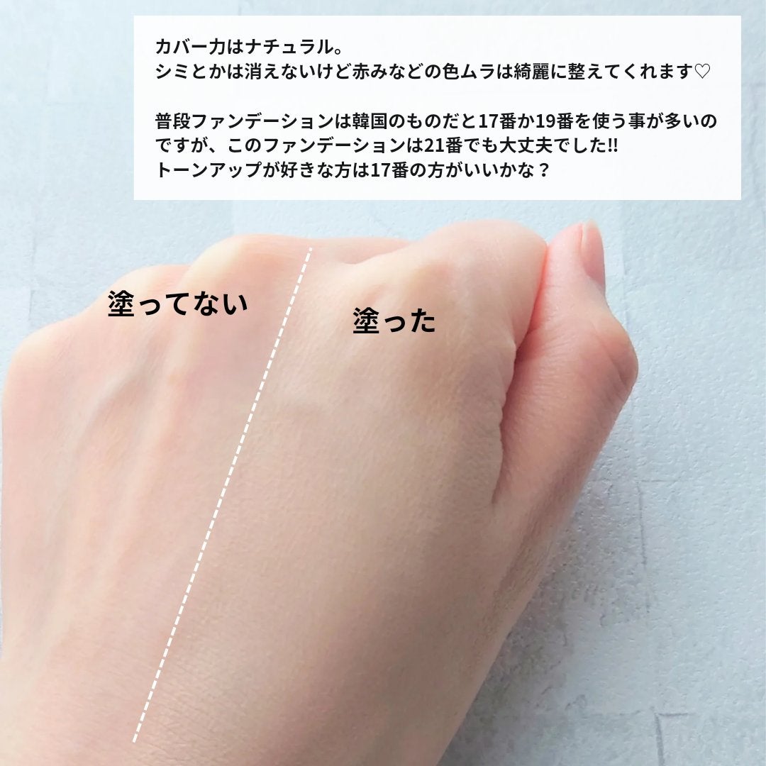 マスクフィットオーラクッション/TIRTIR(ティルティル)/クッションファンデーションを使ったクチコミ(2枚目)