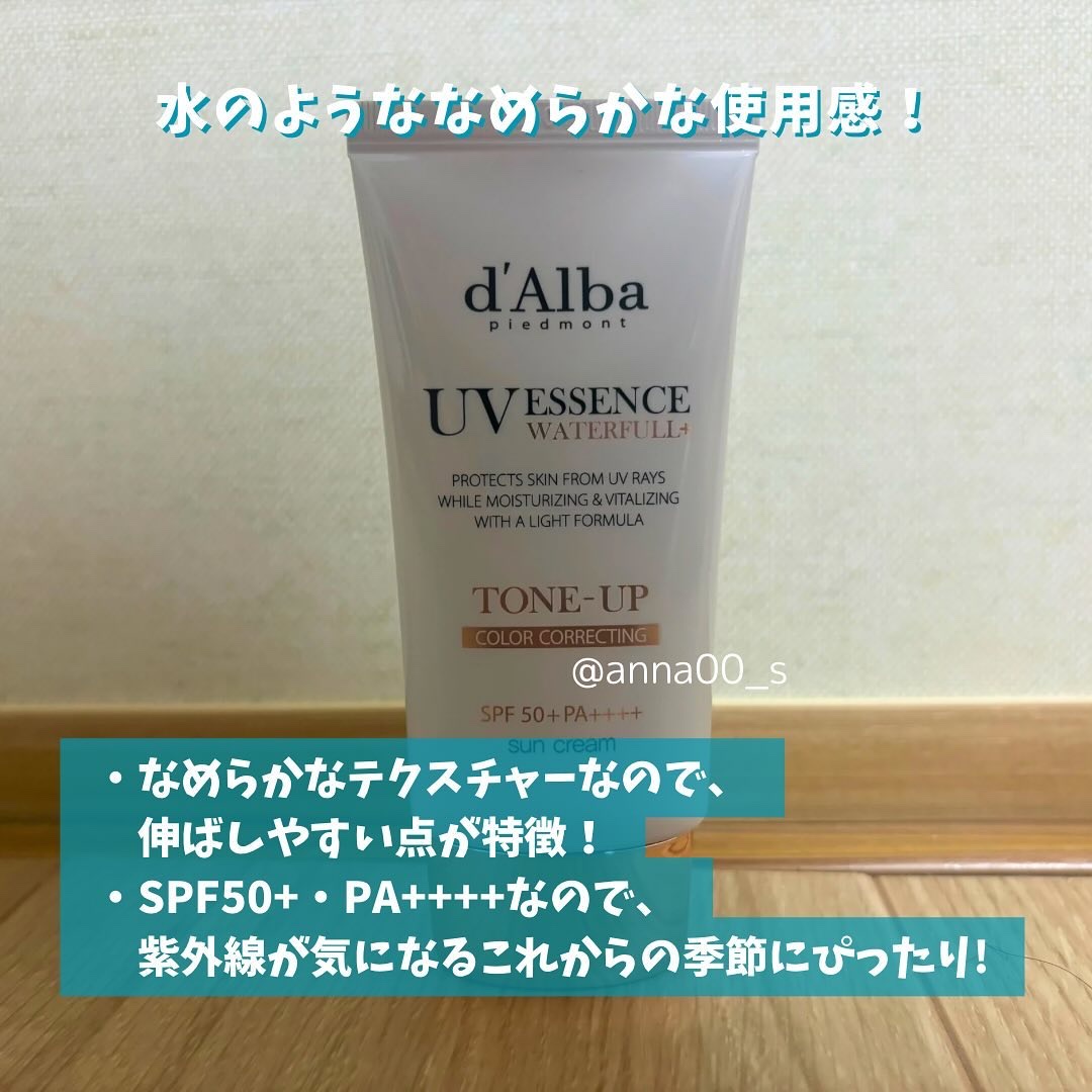 ウォータフルトーンアップサンクリーム/ダルバ/日焼け止めクリームを使ったクチコミ（3枚目）