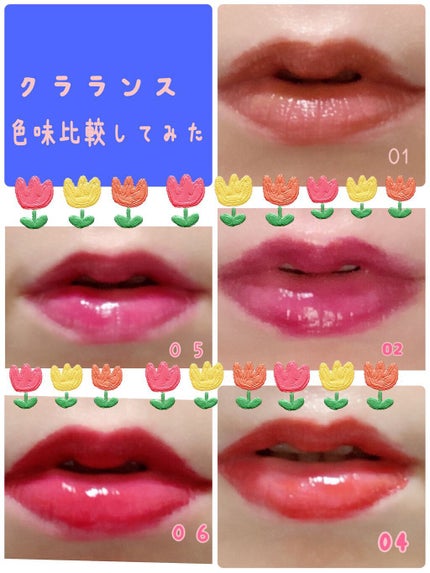 コンフォート リップオイル インテンス/CLARINS/リップグロスを使ったクチコミ(1枚目)