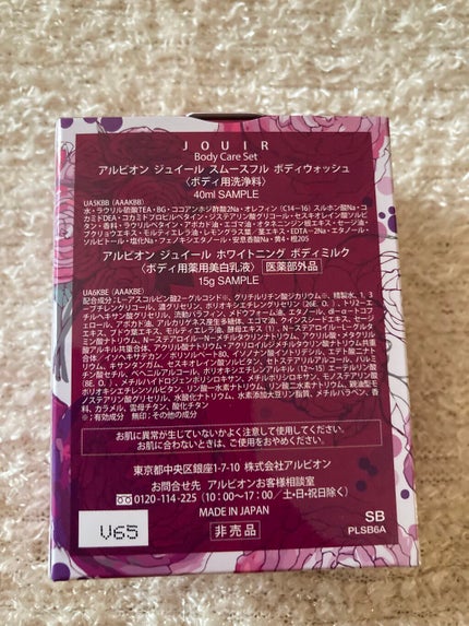 ジュイール ホワイトニング ボディミルク/ALBION/ボディミルクを使ったクチコミ(4枚目)