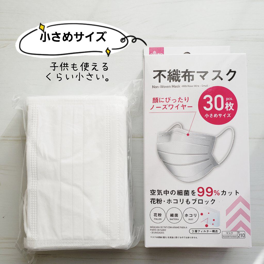 不織布マスク/DAISO/マスクを使ったクチコミ(2枚目)