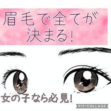 こんにちは😃
アプリコットですっっ！

改めて言いたいんですけど（いきなりすぎ…）眉って

顔のパーツで一番整えることができて、マスク時代に

めちゃくちゃ大事な部分なんです！

でも一歩間違えると大変