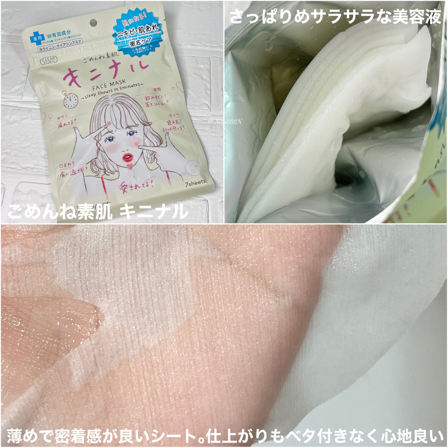 ごめんね素肌マスク/クリアターン/シートマスク・パックを使ったクチコミ(3枚目)