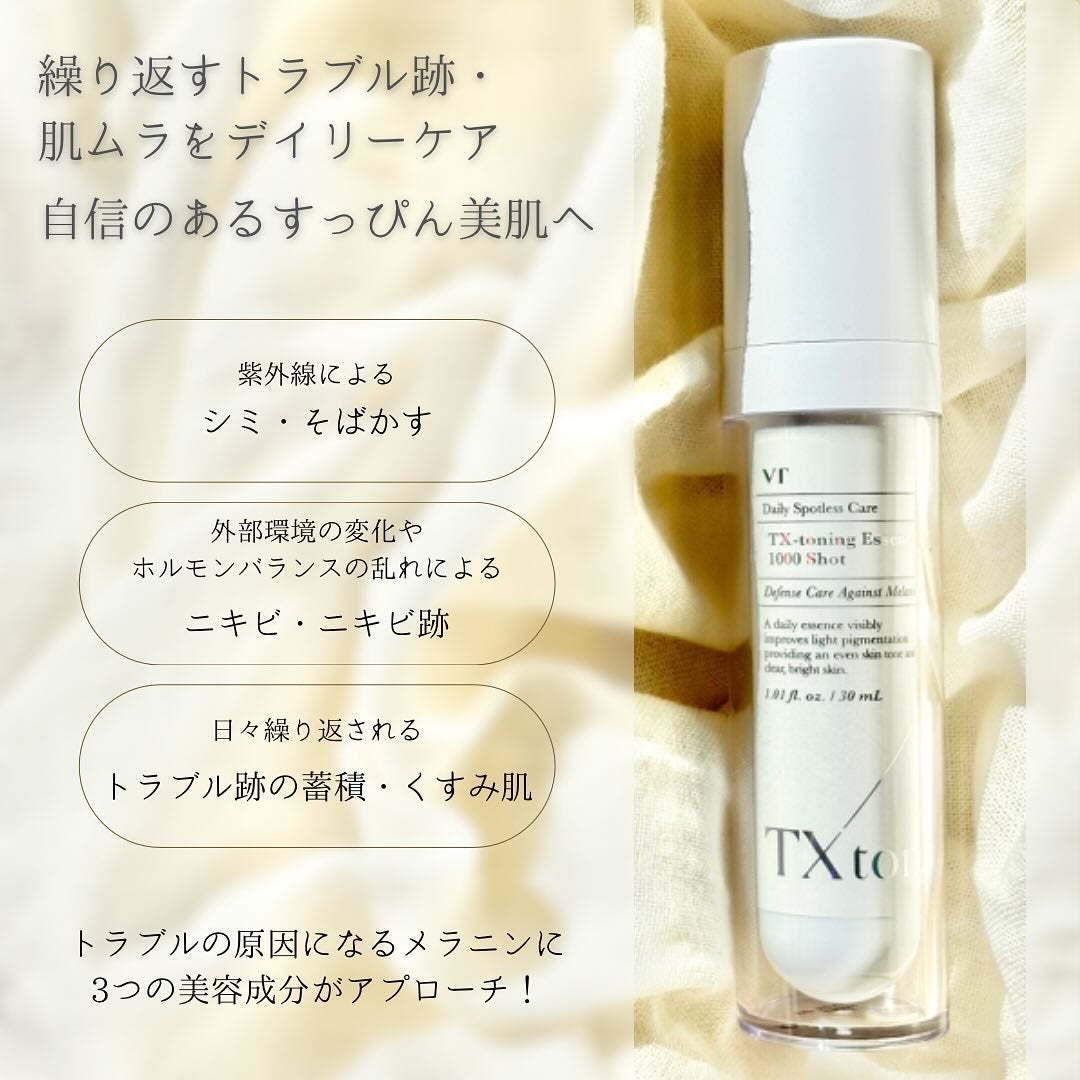 TXトーニングエッセンス1000SHOT/VT/美容液を使ったクチコミ(2枚目)