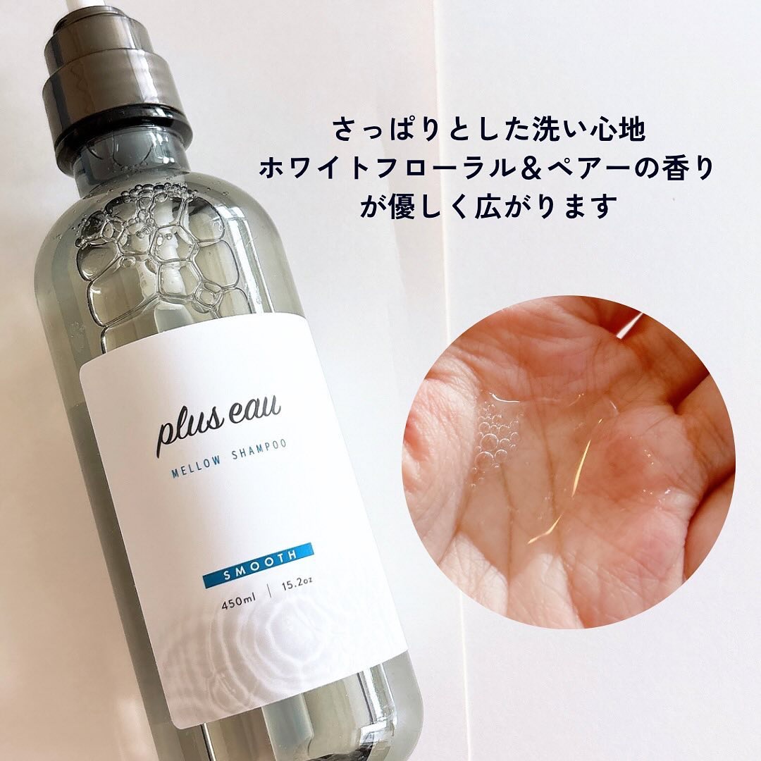 メロウシャンプー/メロウトリートメント/plus eau/市販シャンプーを使ったクチコミ（2枚目）