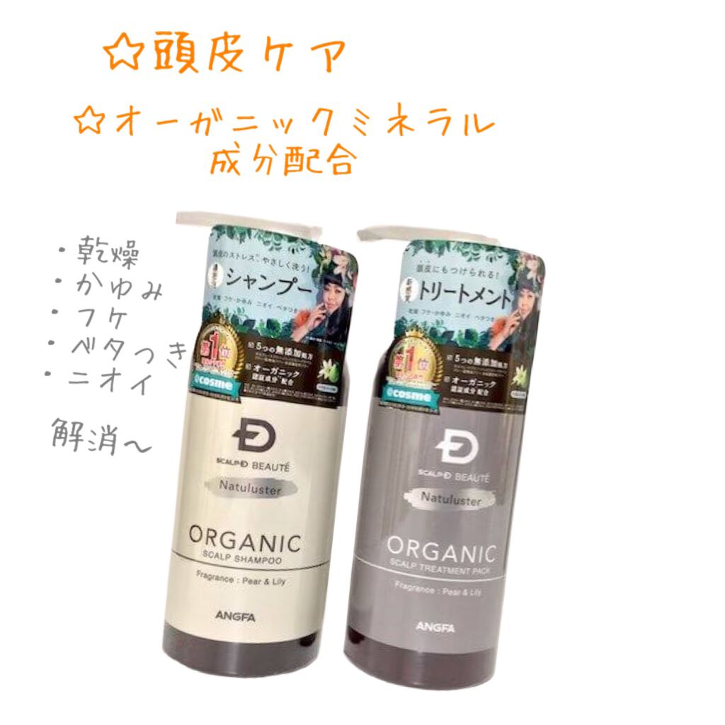 スカルプD ボーテ ナチュラスター スカルプシャンプー/トリートメントパック/アンファー(スカルプD)/シャンプー・コンディショナーを使ったクチコミ(1枚目)