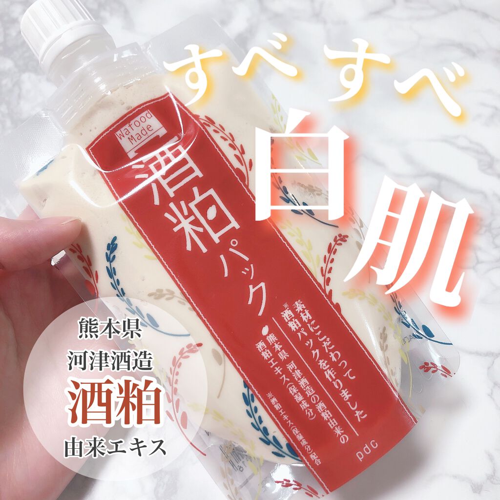 ワフードメイド　酒粕パック/pdc/洗い流すパック・マスクを使ったクチコミ（1枚目）