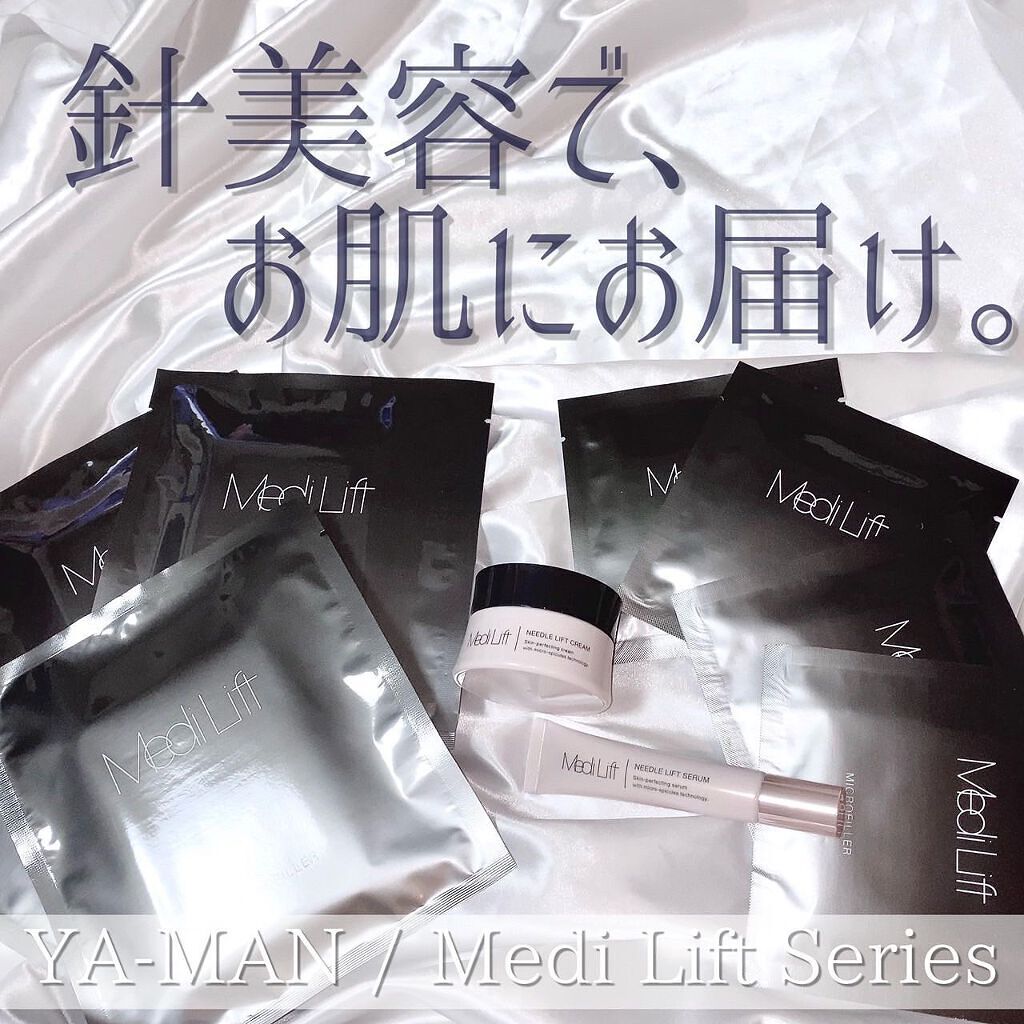 メディリフト 3Dマイクロフィラー(目元用)/YA-MAN TOKYO JAPAN/美容液を使ったクチコミ（1枚目）