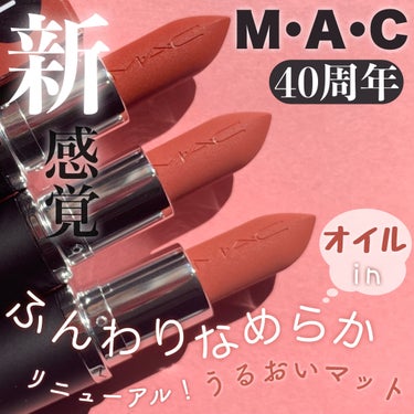 マキシマル シルキーマット リップスティック/M・A・C/口紅を使ったクチコミ（1枚目）