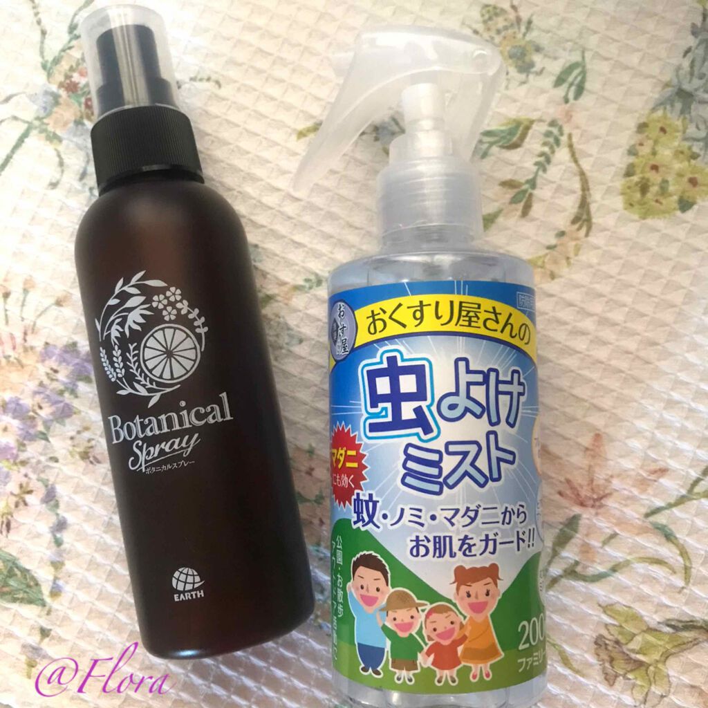 アースボタニカルスプレー/ナチュラス/その他を使ったクチコミ（2枚目）