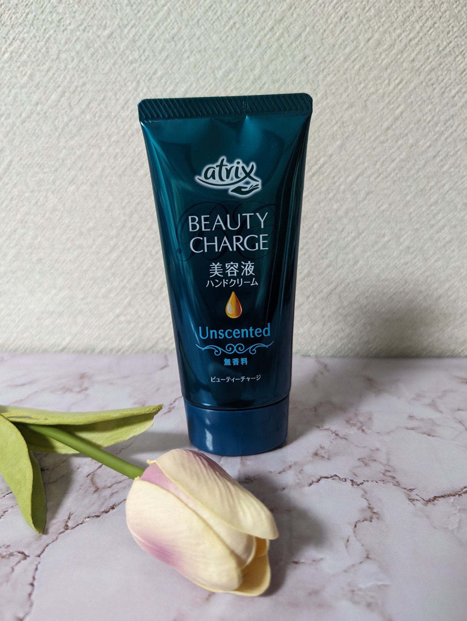 香水の匂いを邪魔しない無香料でハンドケアしよ

アトリックスビューティーチャージ 無香料

アトリックスのシリーズは手荒れに最高なのにプチプラだからお気に入りなんだけど香り付きだと香水の匂いと混ざっちゃうのがネック

けどこれは無香料だから