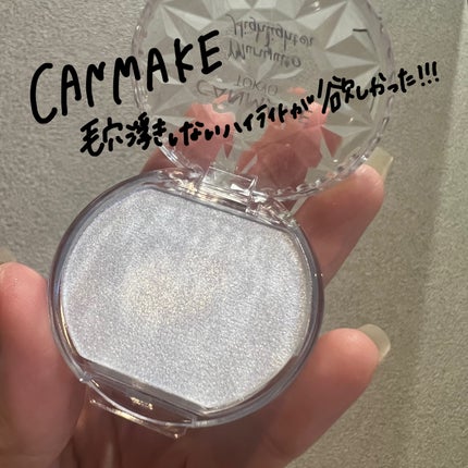 むにゅっとハイライター/キャンメイク/クリームハイライトを使ったクチコミ(1枚目)
