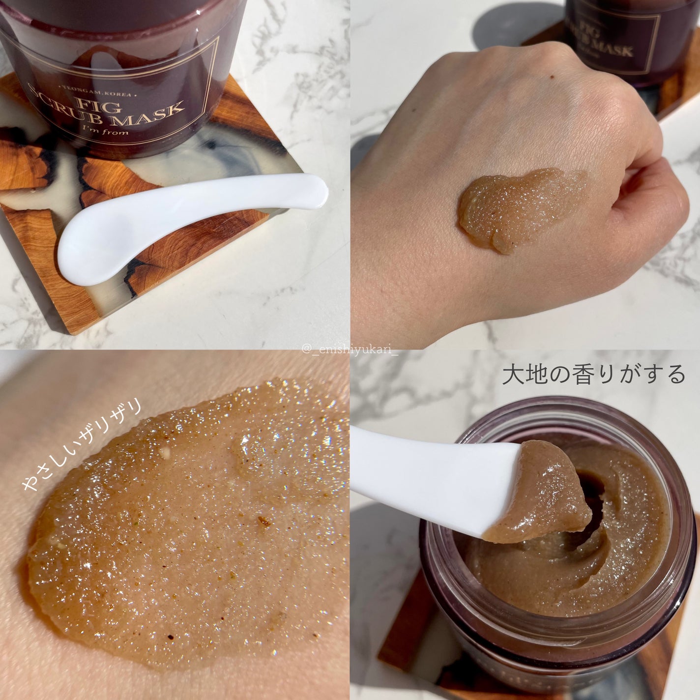 フィグスクラブマスク/I'm from/スクラブ・ゴマージュを使ったクチコミ(4枚目)