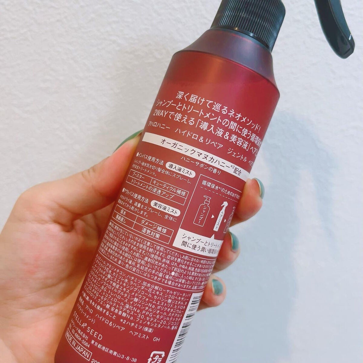 ハイドロ&リペア ジェントル ヘアミスト/AHALO HONEY/プレスタイリング・寝ぐせ直しを使ったクチコミ(2枚目)