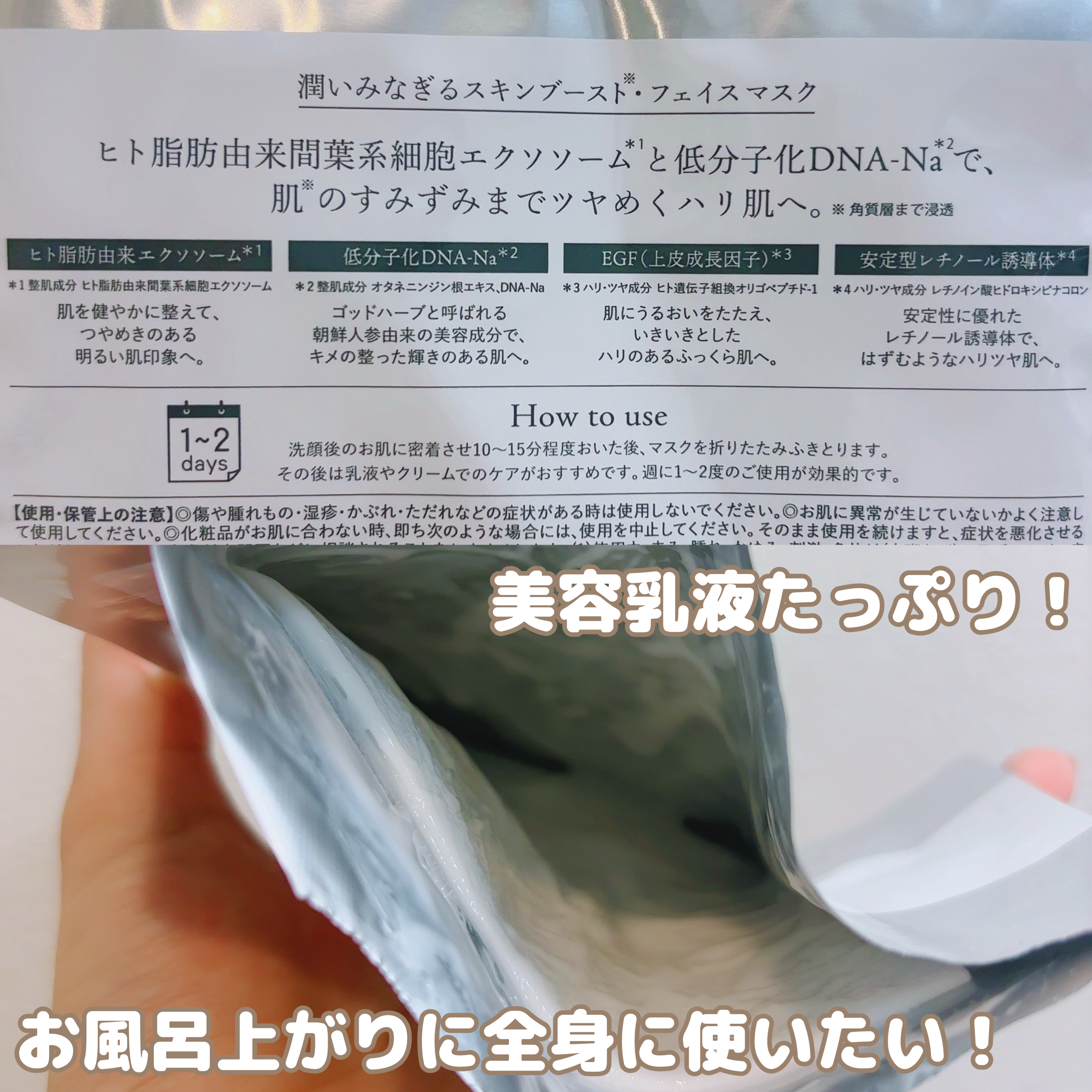 ドクタールルルン スキンブースト EX マスク/ルルルン/シートマスク・パックを使ったクチコミ（2枚目）