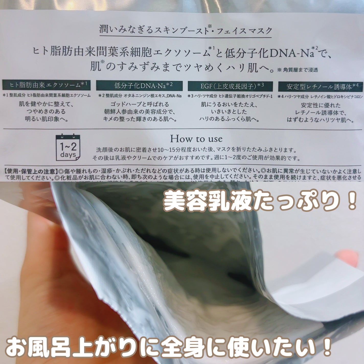 ドクタールルルン スキンブースト EX マスク/ルルルン/シートマスク・パックを使ったクチコミ(2枚目)